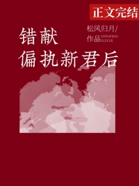 我被清冷师兄觊觎已久空余恨