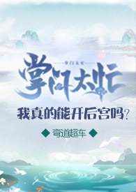 掌门太忙是个什么游戏